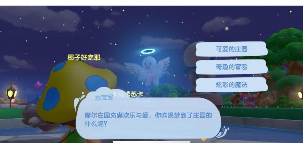 摩尔庄园萤火草怎么收获_摩尔庄园萤火草长什么样子_摩尔庄园萤火草在哪