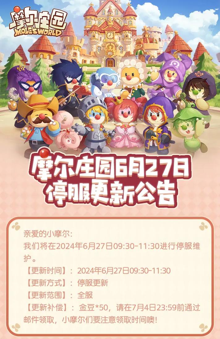 摩尔庄园萤火草在哪_摩尔庄园萤火草怎么收获_摩尔庄园萤火草长什么样子