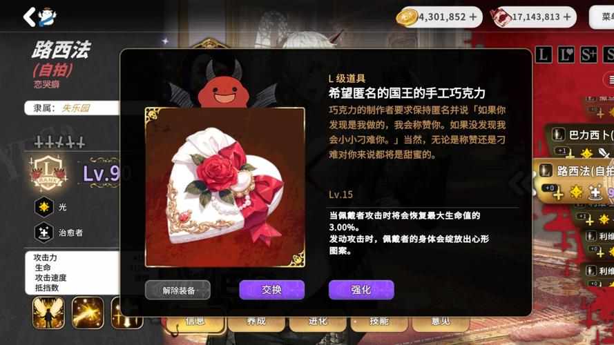 情人节期间游戏公司推MT礼包，含罕见装饰品及实用道具