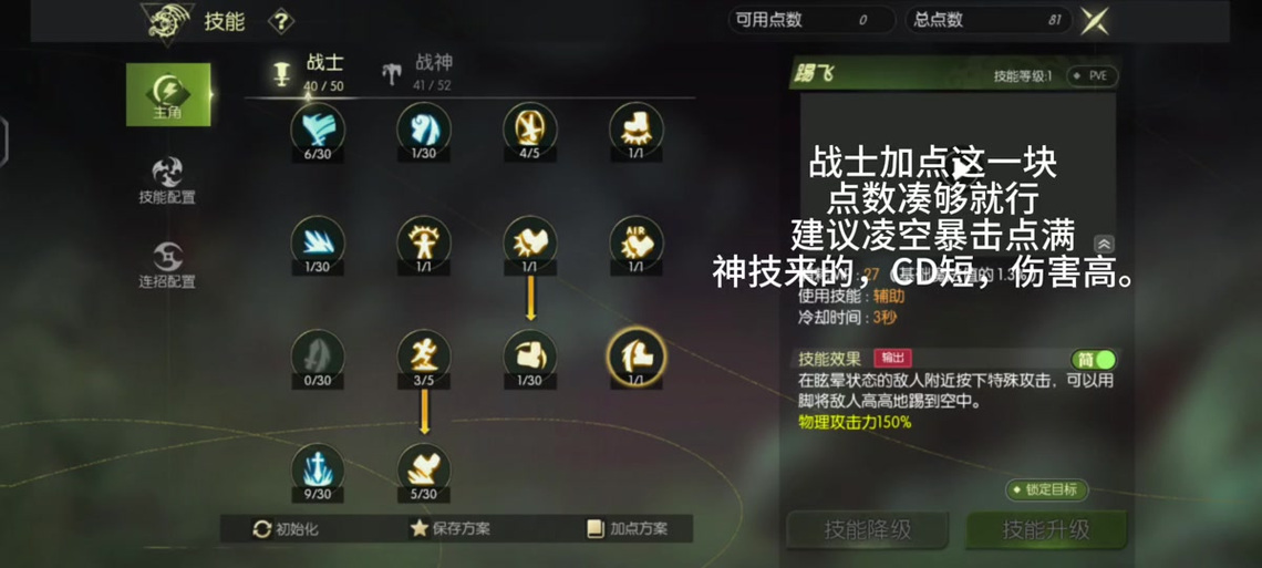 龙之谷月之领主竞技场技能分配策略，重斩与升龙斩是关键？