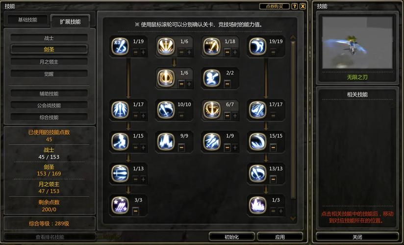 领主怎么加点_月之领主pk加点_月之领主加点95级