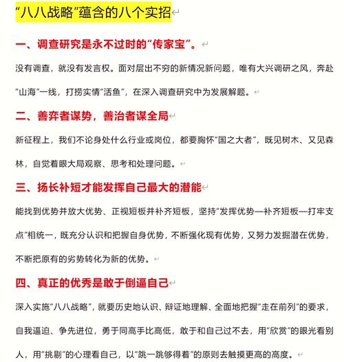 战略破坏2_破坏战争潜力的武器_战争破坏