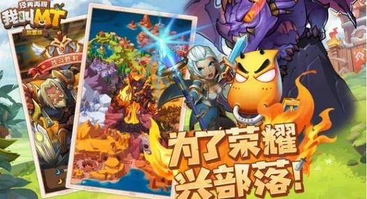 我叫mt怎么穿装备_我叫mt装备_我叫mt全3d装备图鉴