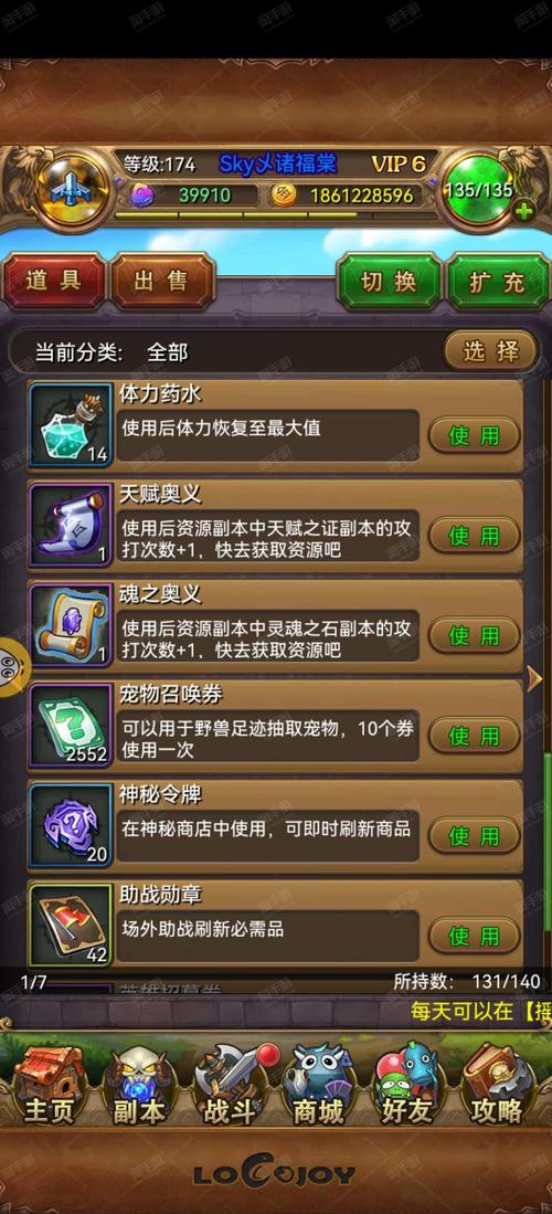 我叫mt全3d装备图鉴_我叫mt装备_我叫mt怎么穿装备
