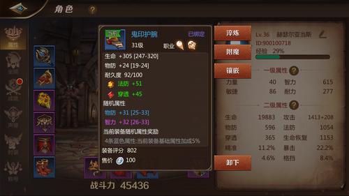 我叫mt全3d装备图鉴_我叫mt怎么穿装备_我叫mt装备