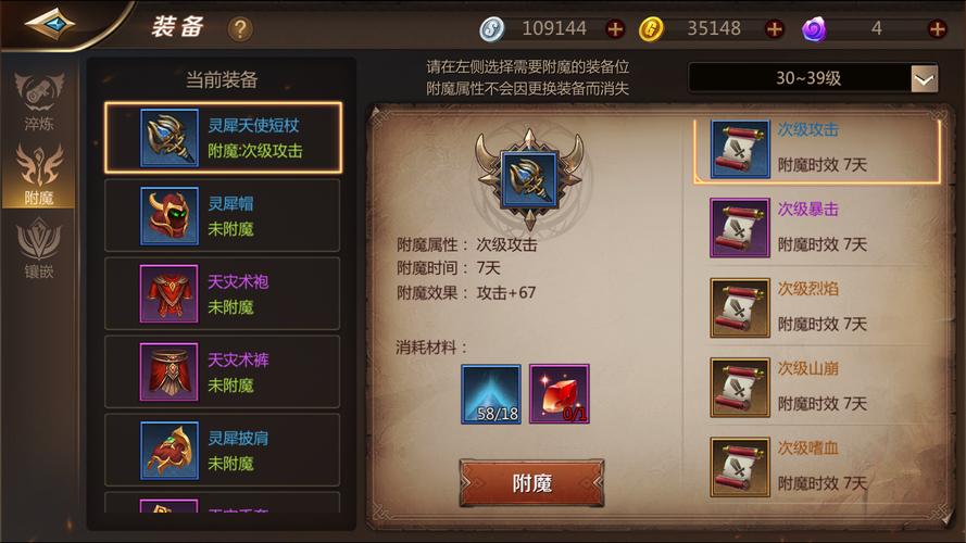 我叫mt装备_我叫mt怎么穿装备_我叫mt全3d装备图鉴