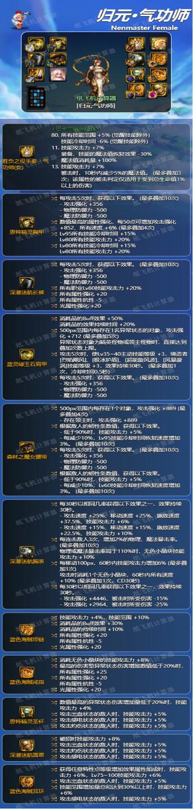 dnf气功师用什么甲_dnf气功穿什么甲_dnf气功是什么甲