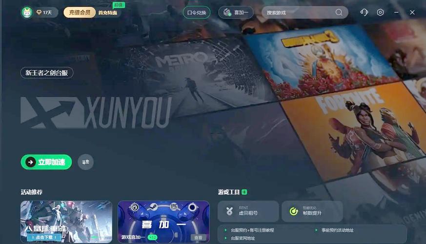 pc王者_王者之剑电脑版_王者荣耀电脑版游戏叫什么