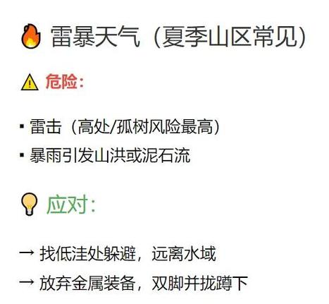 严寒下彩虹岛冒险遇挑战，生态受影响，居民如何应对？