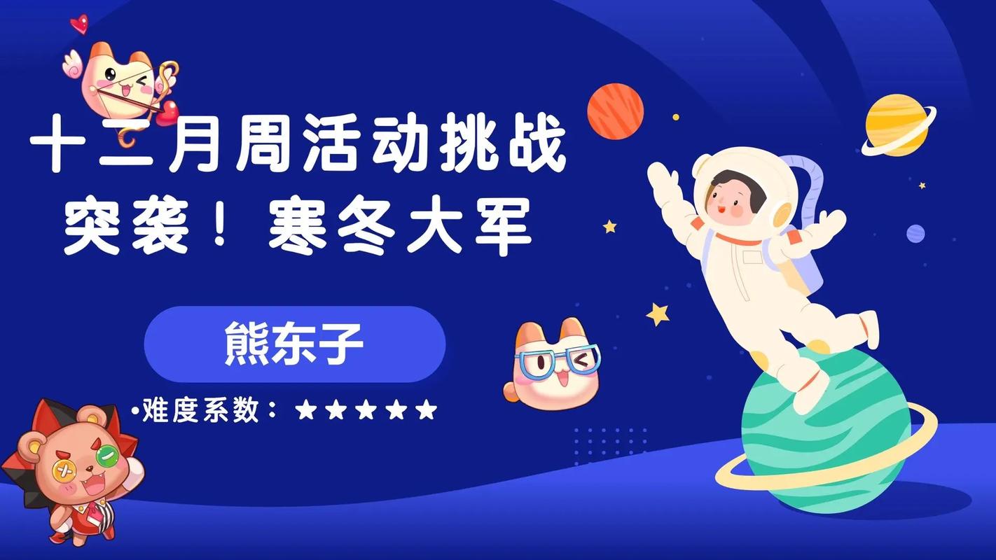 彩虹岛挑战寒冬_彩虹岛冬季主题曲_彩虹岛冬日新衣在哪里
