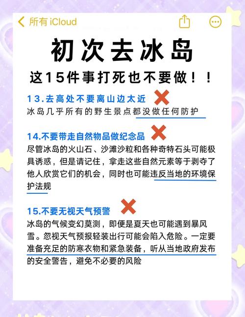 彩虹岛冬季主题曲_彩虹岛冬日新衣在哪里_彩虹岛挑战寒冬