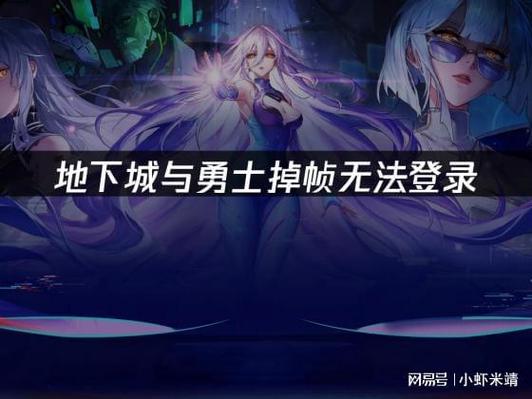 dnf登陆不了 DNF无法登录？分析原因及解决措施，网络问题别忽视