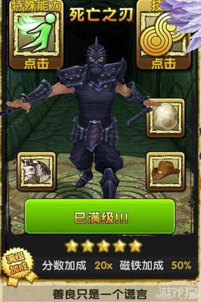 神庙逃亡2角色技能大揭秘：磁铁吸金与护盾保命技巧
