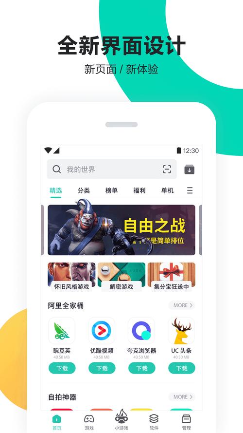 PP助手Mac版功能超丰富，软件资源多且操作便捷