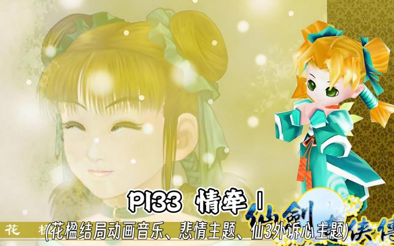 林坤信仙剑音乐_仙剑音乐纯音乐_仙剑3音乐