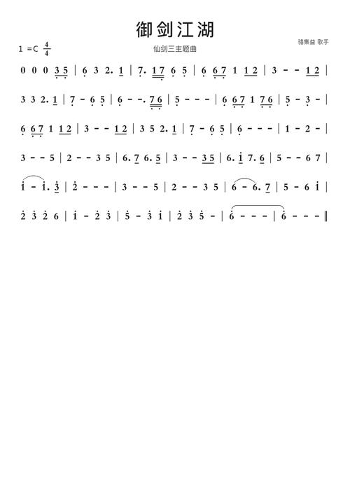 仙剑3音乐_仙剑音乐纯音乐_林坤信仙剑音乐