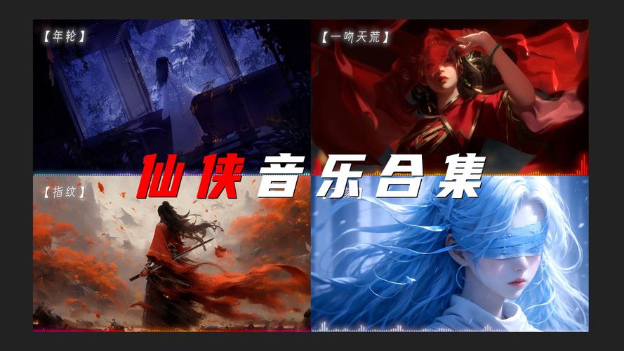 仙剑3音乐_仙剑音乐纯音乐_林坤信仙剑音乐