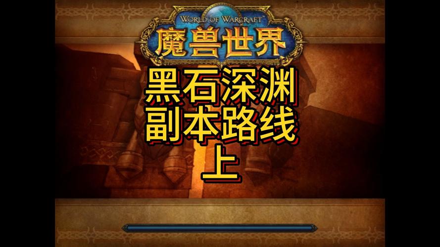 黑石深渊怎么过去_入口黑石深渊怎么打_黑石深渊入口