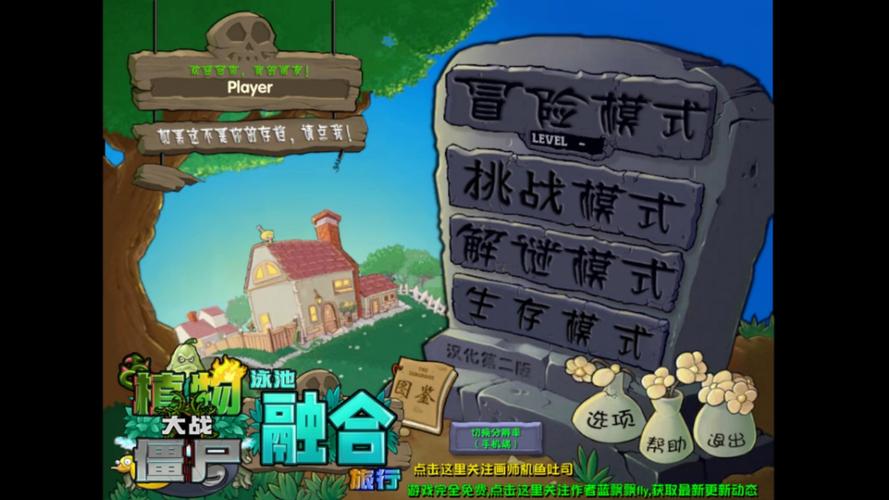 植物大战僵尸小游戏魅力十足，坚不可摧玩法超具挑战