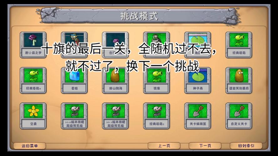 迷你僵尸大战植物游戏怎么玩_迷你植物大战僵尸小游戏_植物大战僵尸迷你游戏