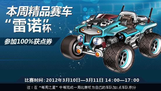 飞车刷车_飞车怎么刷级_飞车刷级软件