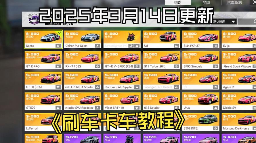 飞车刷级软件_飞车刷车_飞车怎么刷级