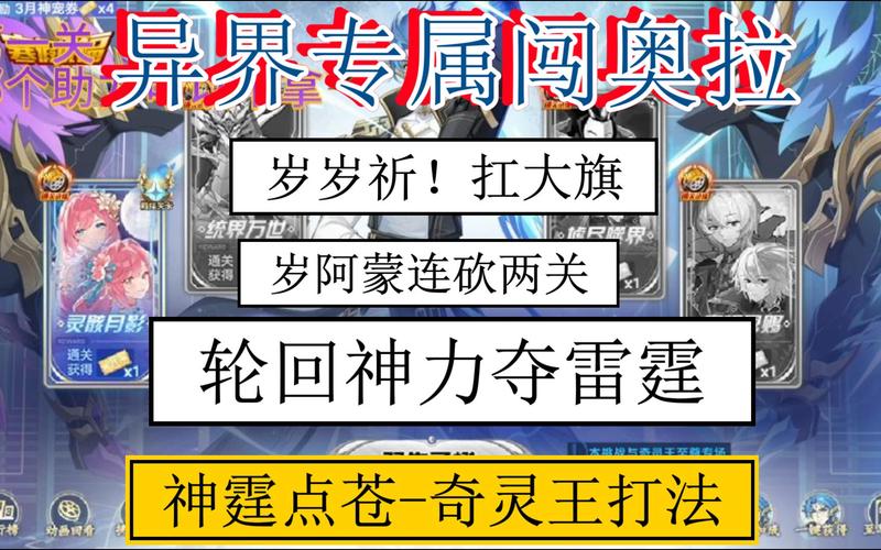 奇灵王攻略_奥奇传说精灵大全蛮王获得攻略_木奇灵之绿影战灵爱奇艺