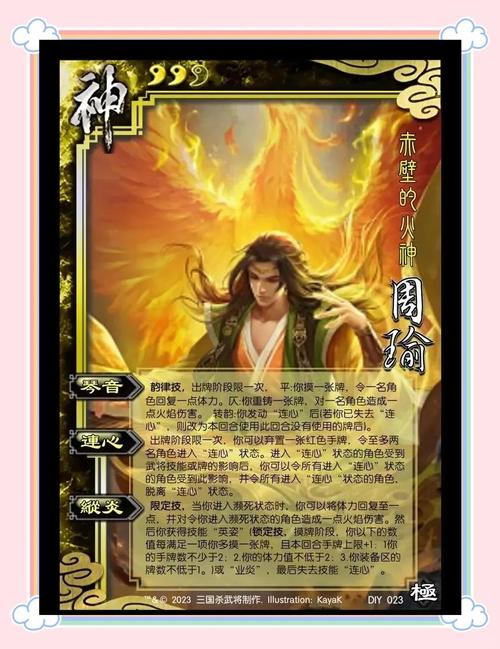 三国杀神力特色鲜明魅力足，技能多样，战局变幻莫测