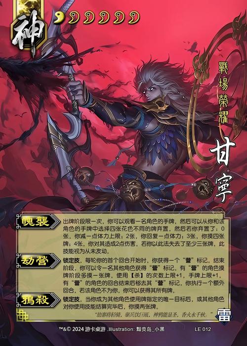 三国杀神力_三国杀神力是谁的技能_三国最强杀神