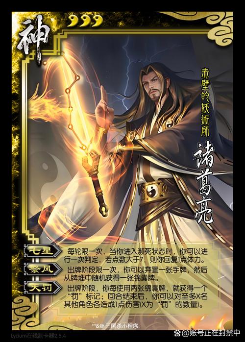 三国最强杀神_三国杀神力是谁的技能_三国杀神力