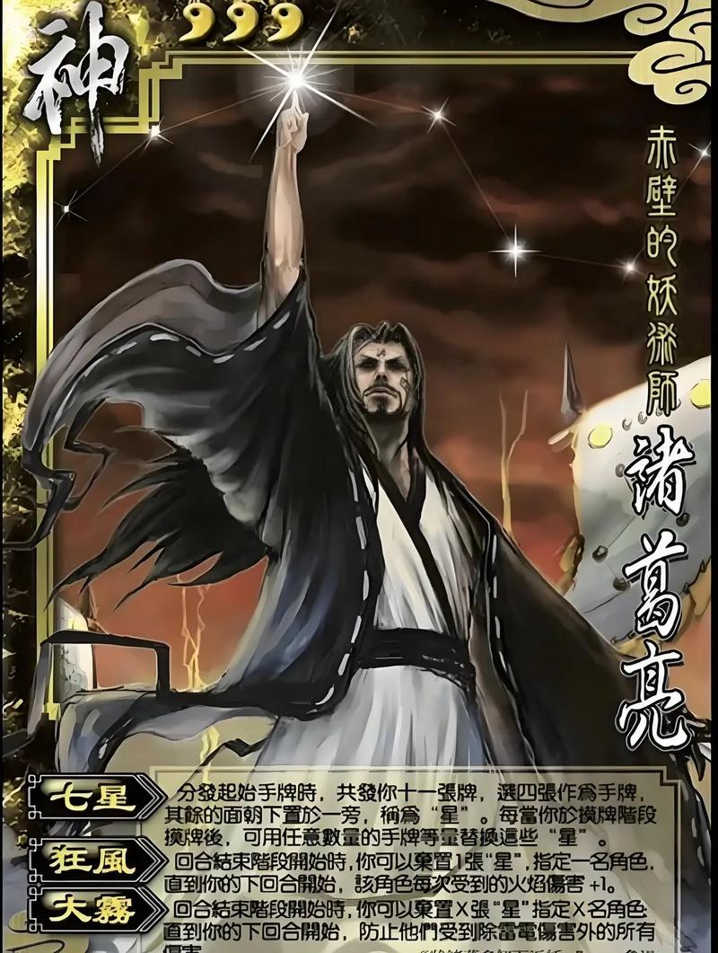 三国杀神力_三国杀神力是谁的技能_三国最强杀神