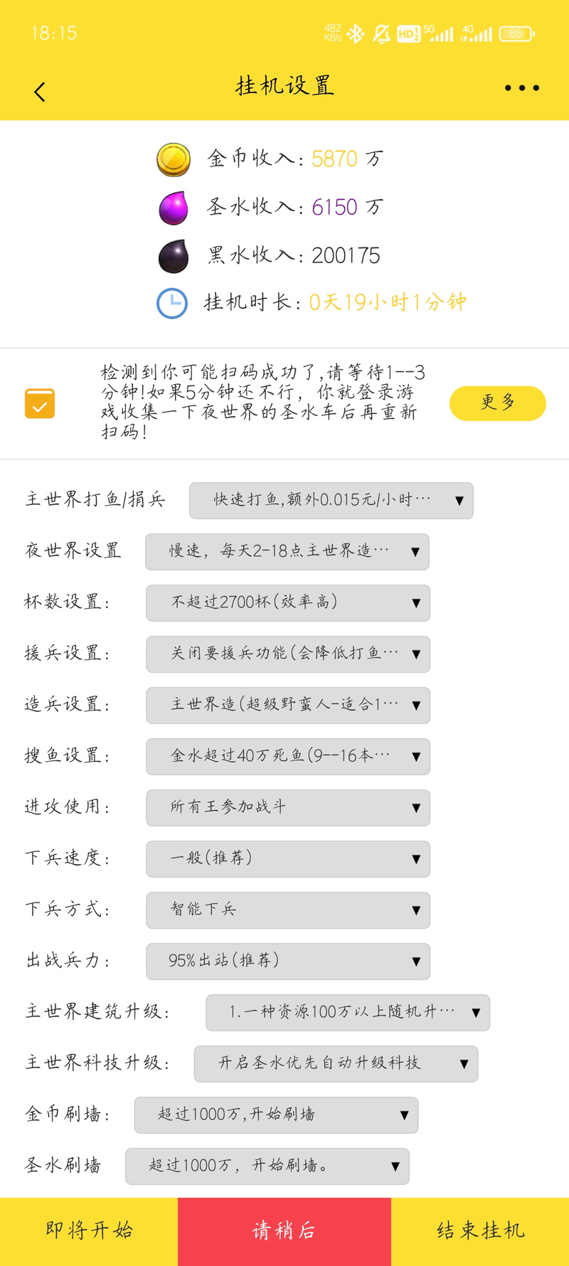 部落守卫战邀请码作用大揭秘，助新手玩家初期占优势