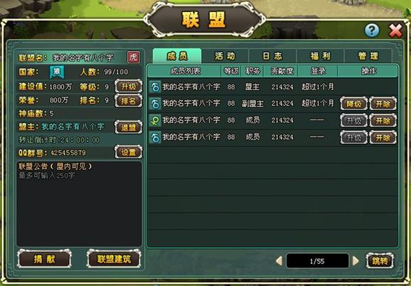 部落守卫战邀请码_部落守卫战还有人玩吗_部落守卫战29-1