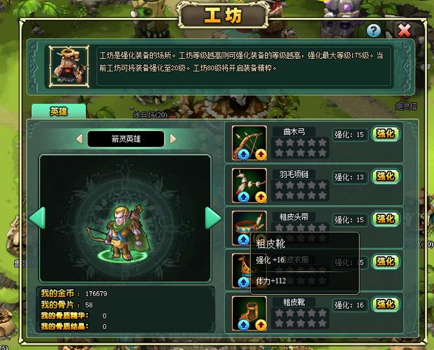 部落守卫战29-1_部落守卫战还有人玩吗_部落守卫战邀请码