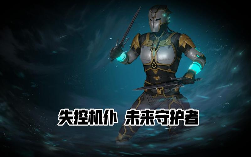 玩未来守护者必看！三相之力、电刀等核心装备选择解析