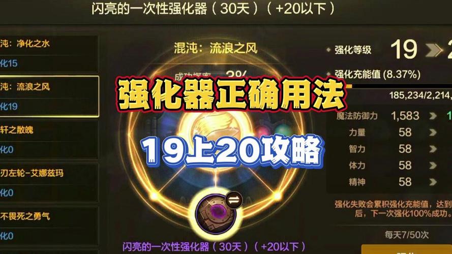 游戏中装备强化卷作用大，操作简便但有风险，形式多样