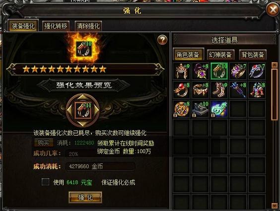 装备强化卷能强化武器吗_强化卷轴怎么提高成功率_装备强化卷