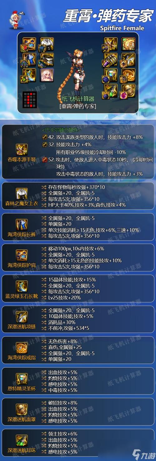 装备强化卷_强化卷轴怎么提高成功率_装备强化卷能强化武器吗