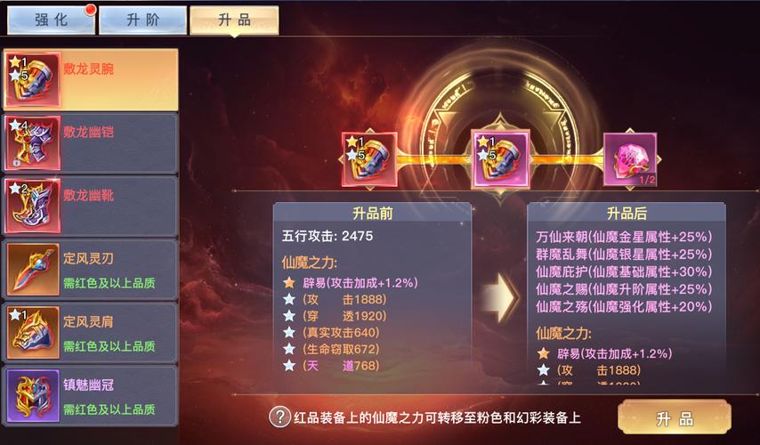 强化卷轴怎么提高成功率_装备强化卷_装备强化卷能强化武器吗