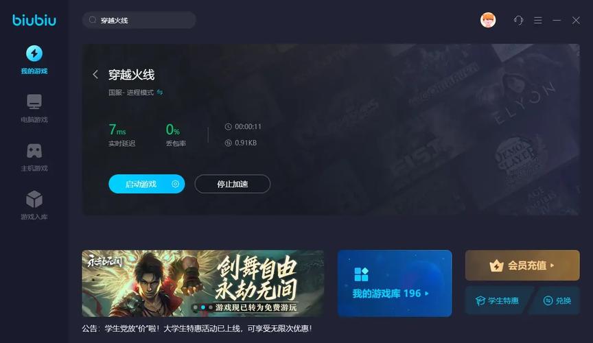 穿越火线加速器_火线穿越器加速器哪个好_穿越火线网络加速器