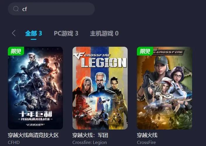 火线穿越器加速器哪个好_穿越火线网络加速器_穿越火线加速器