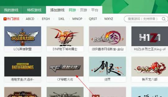 穿越火线加速器_火线穿越器加速器哪个好_穿越火线网络加速器