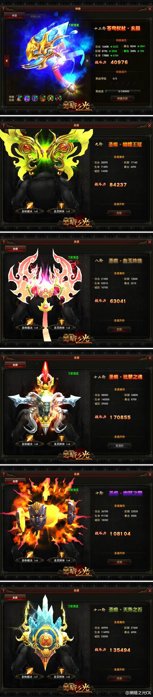 黑暗之光魂器升阶数据_黑暗灵魂怎么升级_黑暗属性的魂技