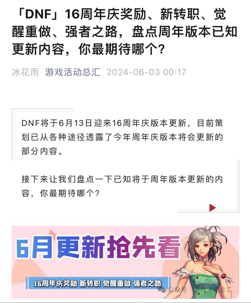 冲级活动什么时候_赏金令冲级活动_dnf冲级85活动