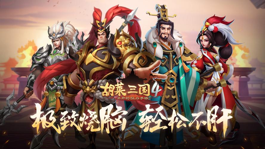 胡莱三国气贯长虹_胡莱三国气贯长虹_胡莱三国气贯长虹