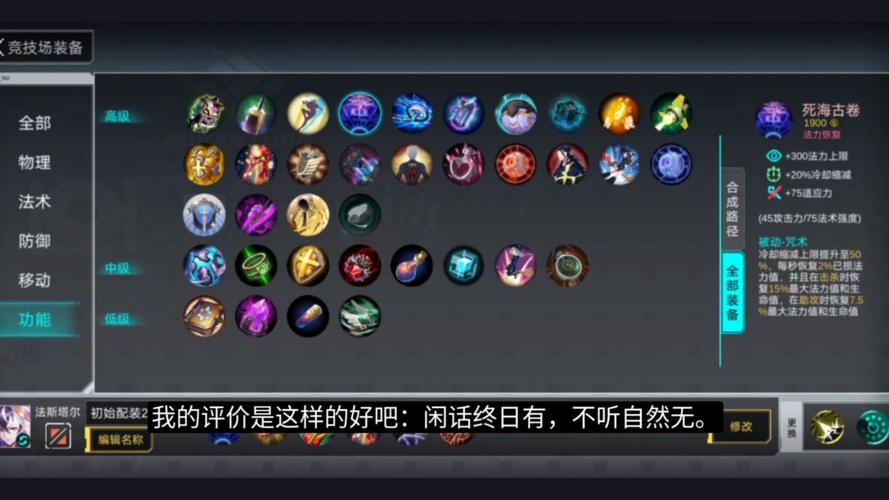 法正出装_法正玩法_法正技能解释