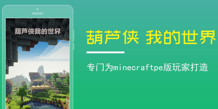 葫芦侠修改器使用教程视频_葫芦侠修改器教程_葫芦侠修改器下载安装视频