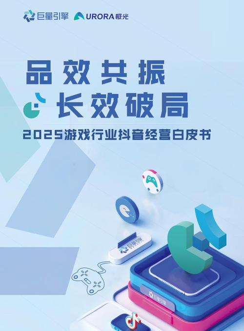 中国网游风云榜：见证游戏发展轨迹，助力产业进步