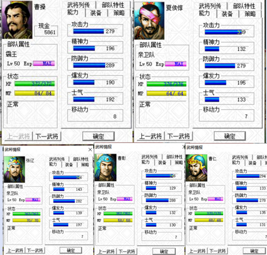 好玩的三国志曹操传mod_三国志曹操传mod_同人游戏三国志曹操传
