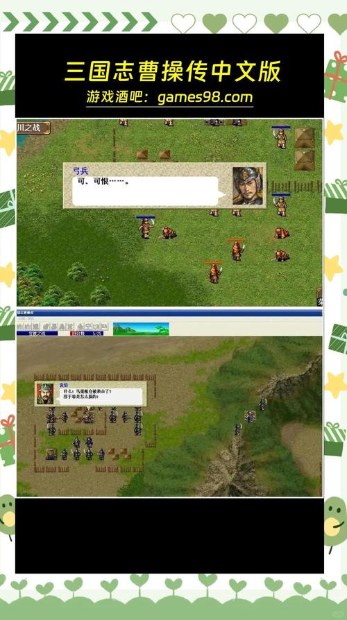 三国志曹操传mod_好玩的三国志曹操传mod_同人游戏三国志曹操传